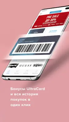 Ultra Card android App screenshot 0